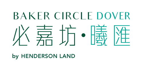 必嘉坊．曦匯 Baker Circle Dover